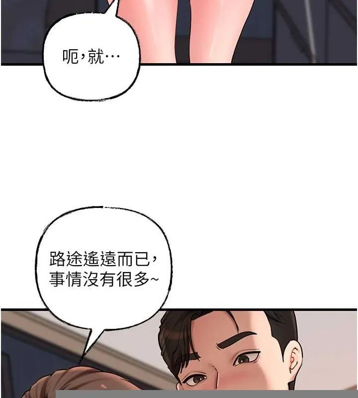 岳母为何那样 第46話-我來滿足妳的需求 第57页