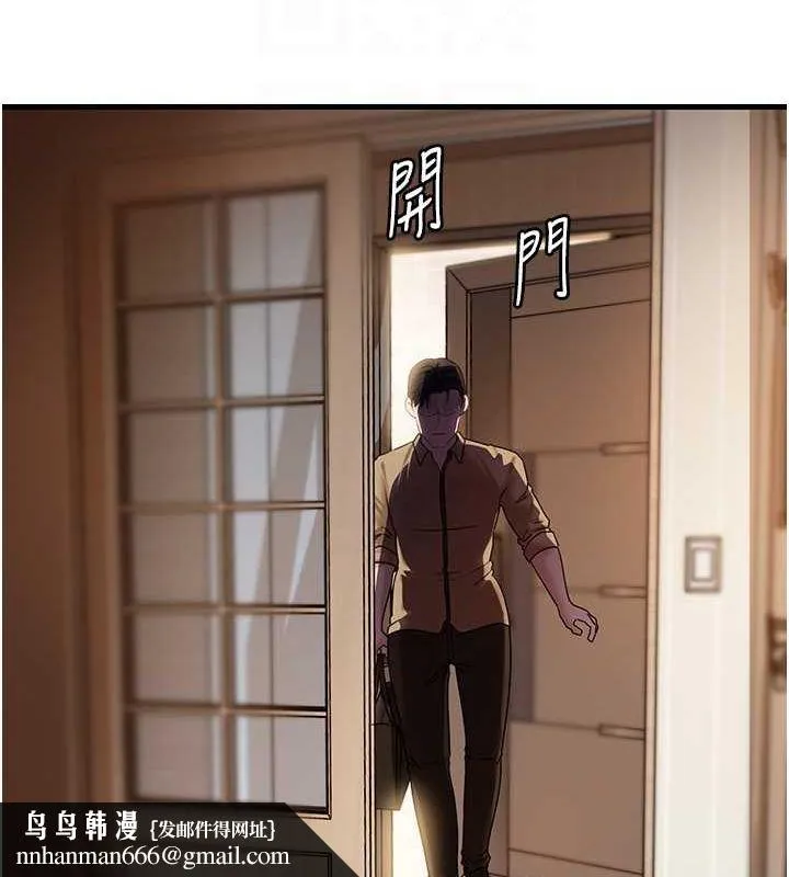 岳母为何那样 第46話-我來滿足妳的需求 第50页