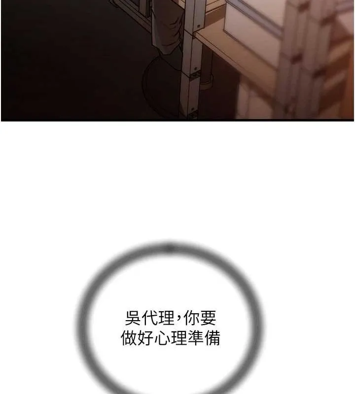 岳母为何那样 第46話-我來滿足妳的需求 第39页