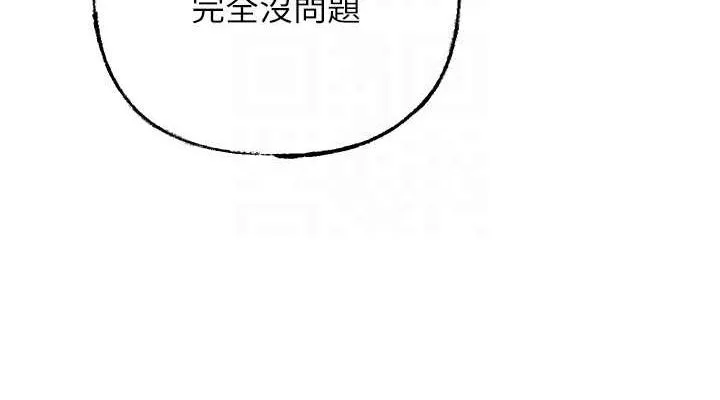 岳母为何那样 第46話-我來滿足妳的需求 第37页