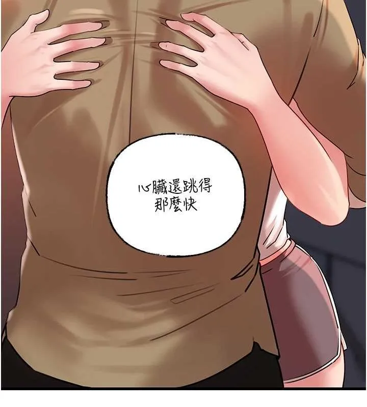 岳母为何那样 第46話-我來滿足妳的需求 第72页