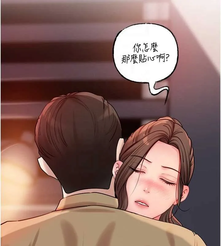 岳母为何那样 第46話-我來滿足妳的需求 第71页