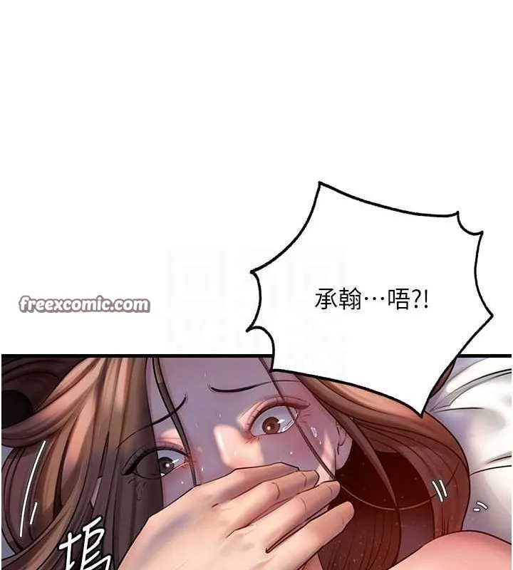 岳母为何那样 第46話-我來滿足妳的需求 第95页