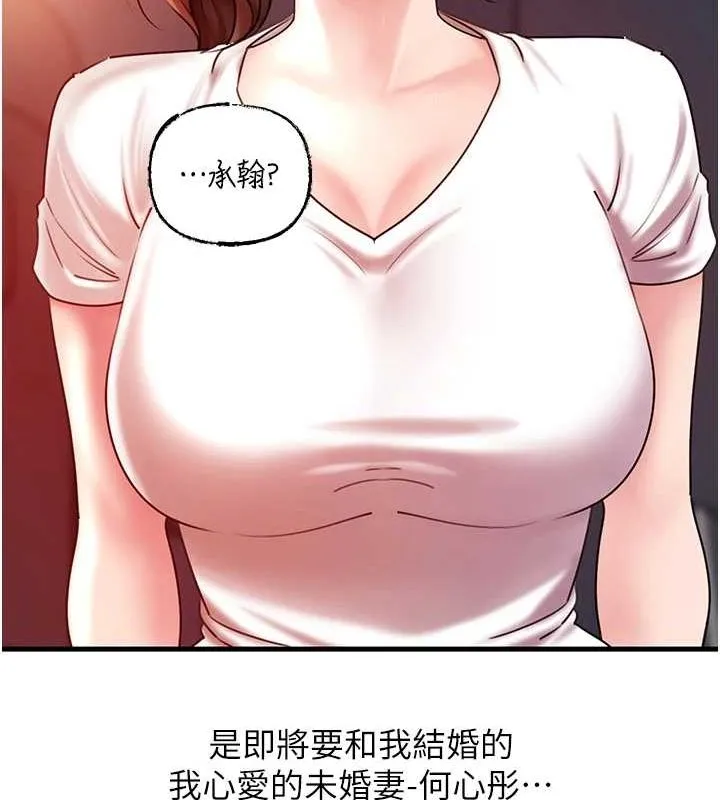 岳母为何那样 第46話-我來滿足妳的需求 第62页
