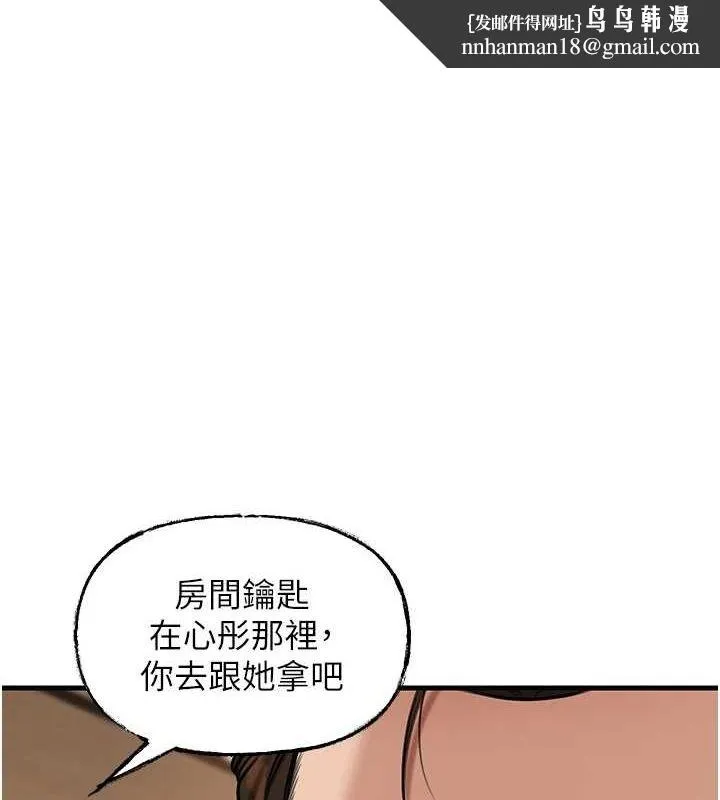 岳母为何那样 第46話-我來滿足妳的需求 第1页
