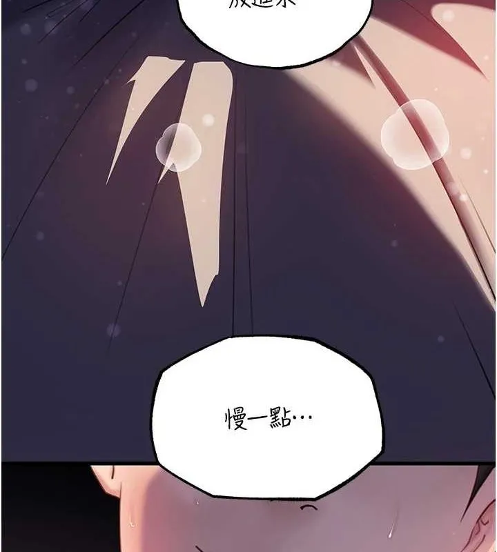 岳母为何那样 第46話-我來滿足妳的需求 第86页