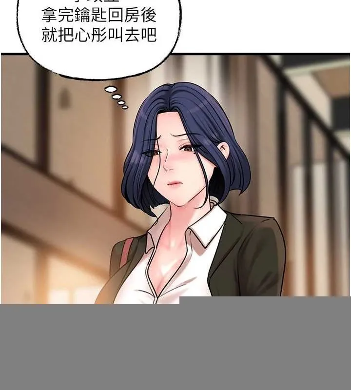 岳母为何那样 第46話-我來滿足妳的需求 第7页