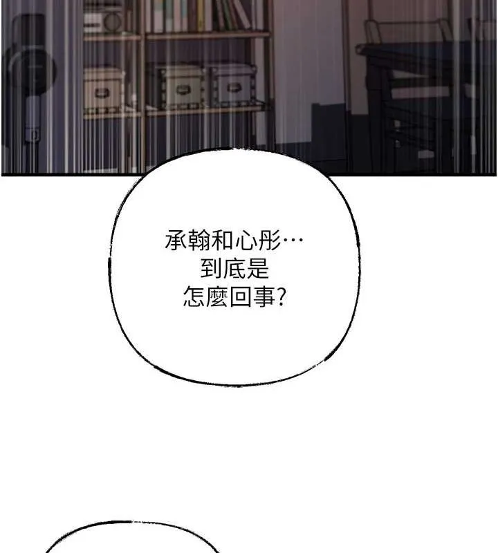 岳母为何那样 第48話-女兒的性癖 第29页