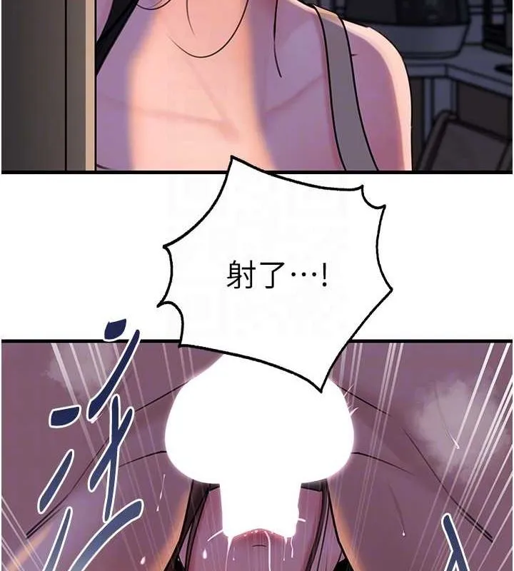 岳母为何那样 第48話-女兒的性癖 第65页