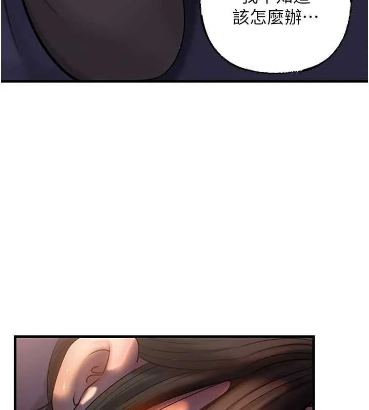 岳母为何那样 第48話-女兒的性癖 第22页