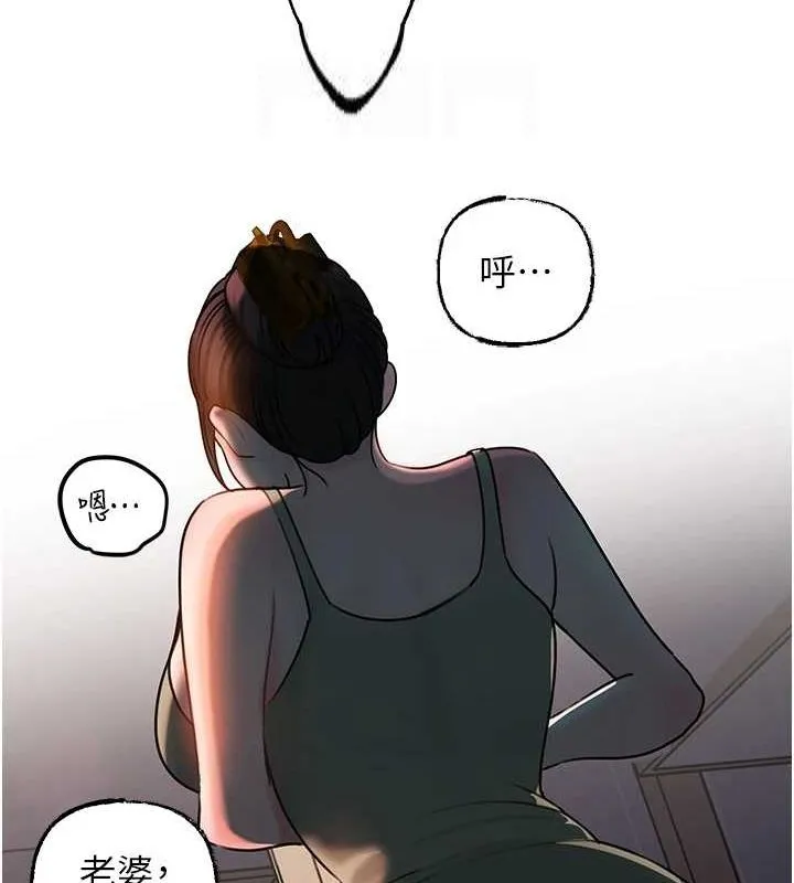 岳母为何那样 第48話-女兒的性癖 第85页