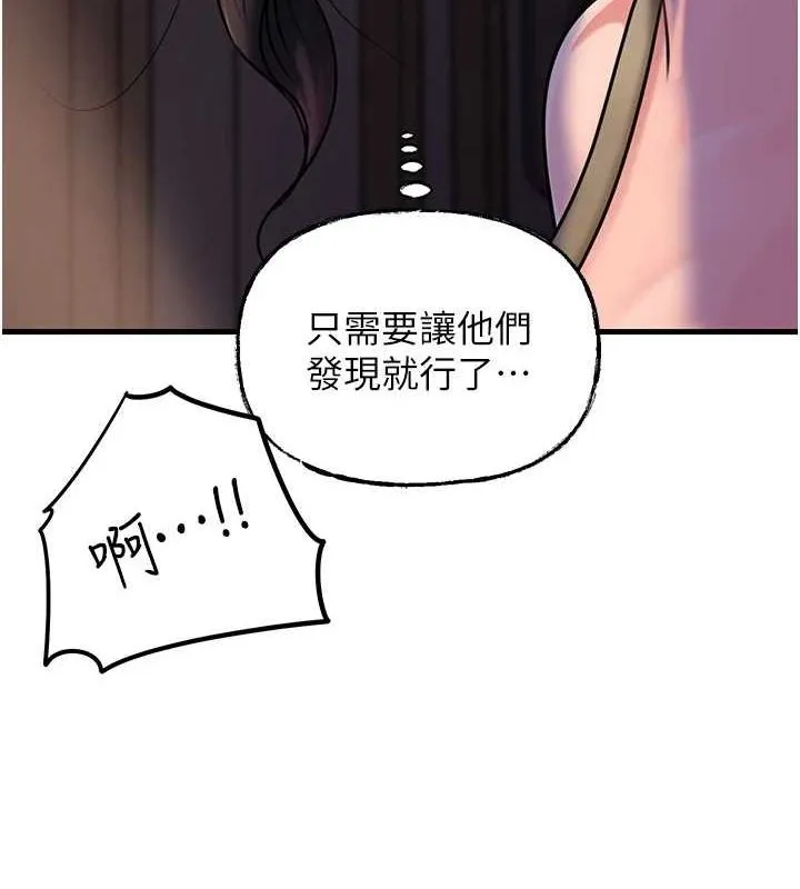 岳母为何那样 第48話-女兒的性癖 第50页
