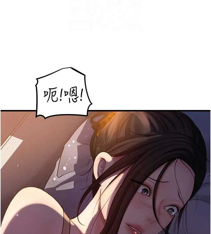 岳母为何那样 第48話-女兒的性癖 第26页