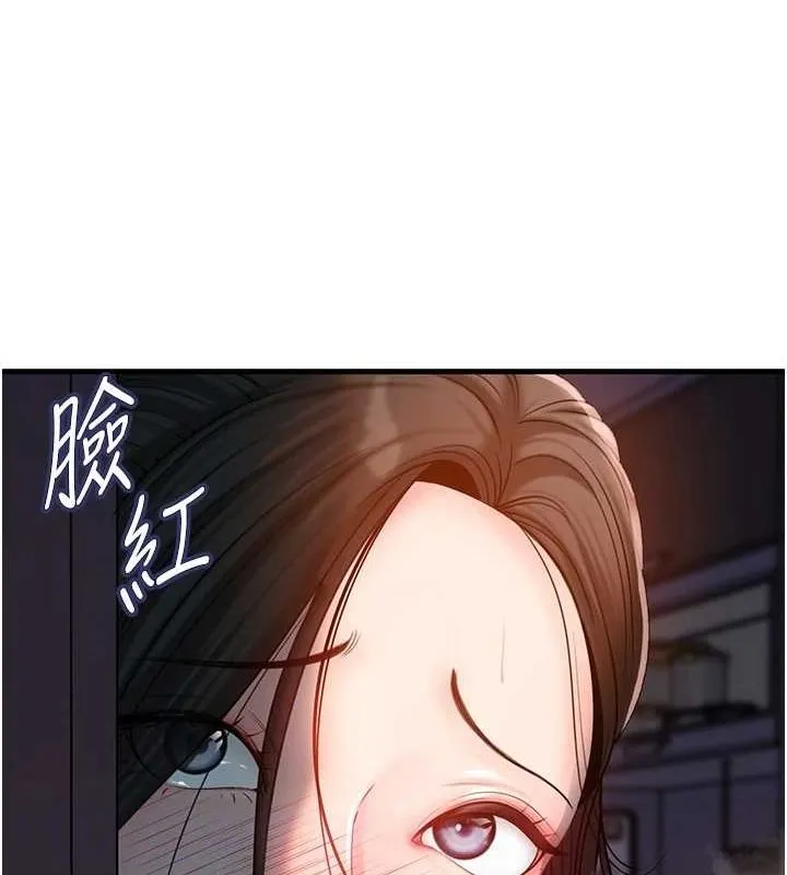 岳母为何那样 第48話-女兒的性癖 第88页