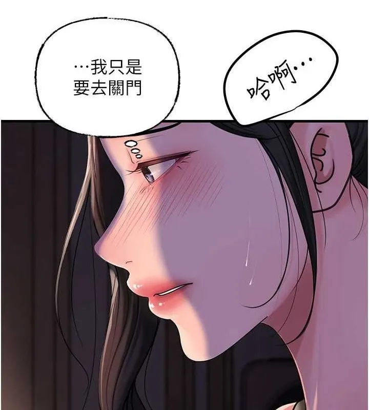 岳母为何那样 第48話-女兒的性癖 第49页
