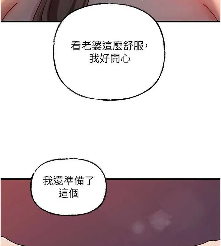 岳母为何那样 第48話-女兒的性癖 第11页