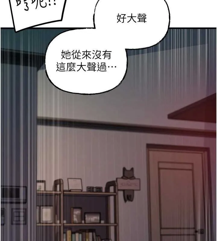 岳母为何那样 第48話-女兒的性癖 第28页