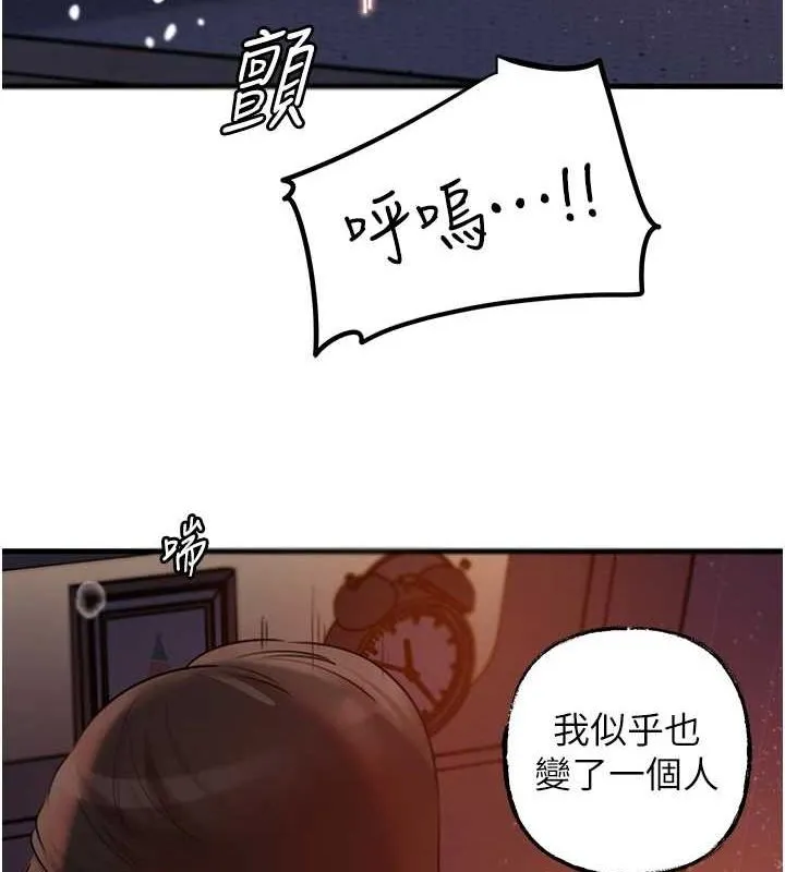 岳母为何那样 第48話-女兒的性癖 第5页