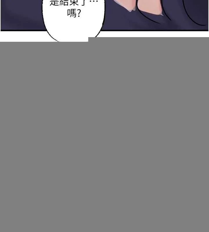 岳母为何那样 第48話-女兒的性癖 第20页