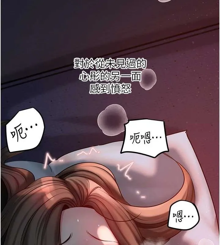 岳母为何那样 第48話-女兒的性癖 第7页