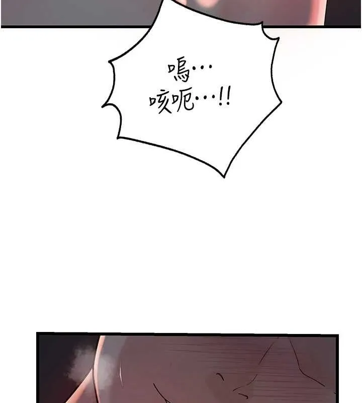 岳母为何那样 第48話-女兒的性癖 第97页