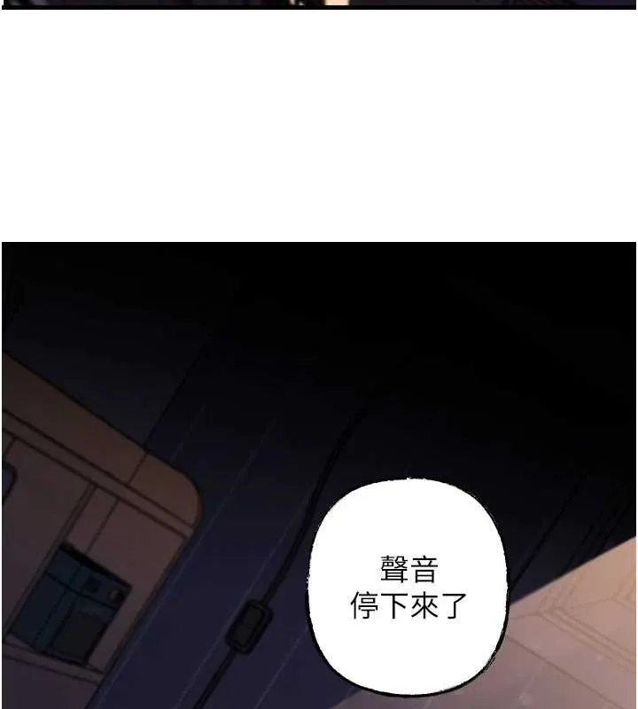 岳母为何那样 第48話-女兒的性癖 第18页