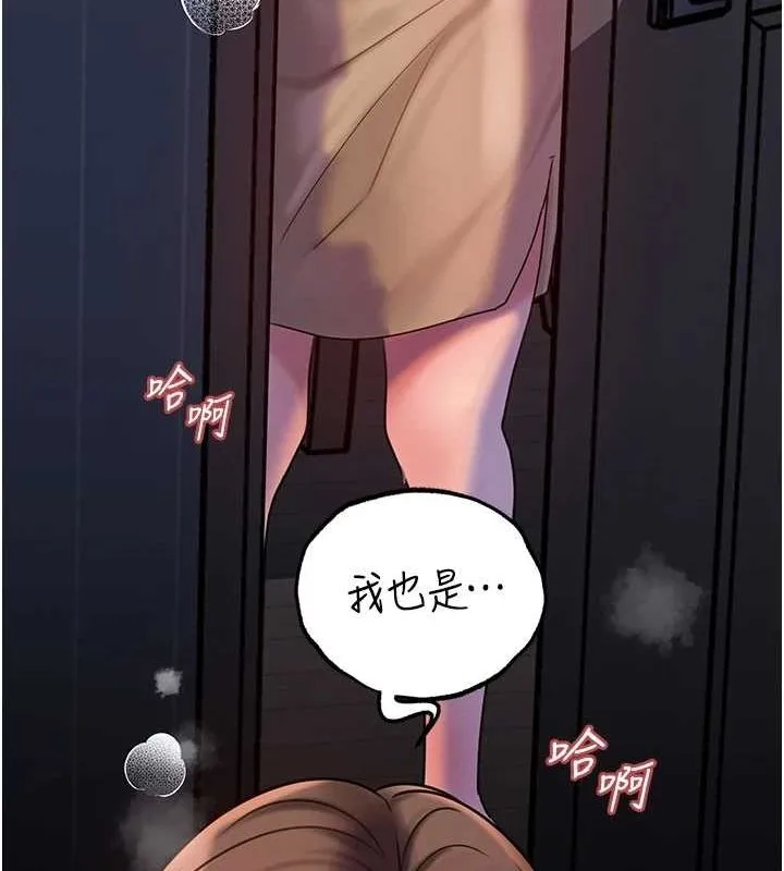 岳母为何那样 第48話-女兒的性癖 第74页