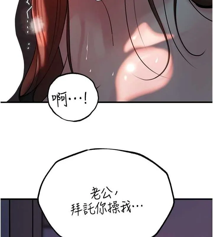 岳母为何那样 第48話-女兒的性癖 第103页