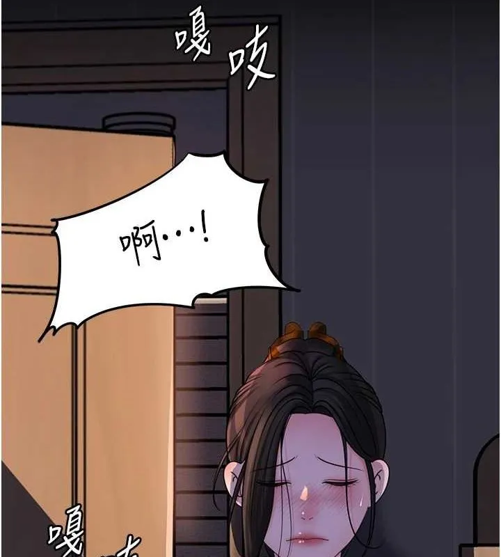 岳母为何那样 第48話-女兒的性癖 第53页