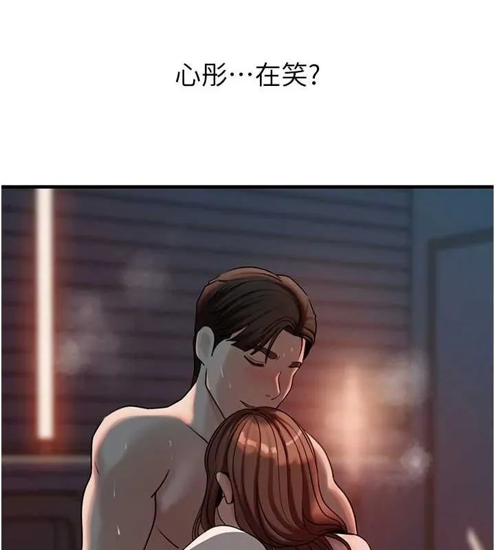 岳母为何那样 第48話-女兒的性癖 第106页