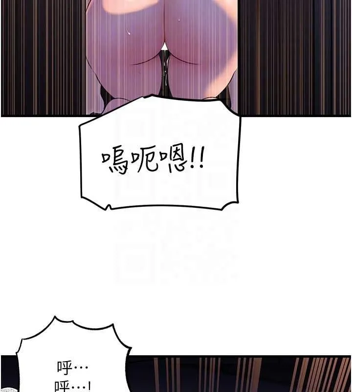 岳母为何那样 第48話-女兒的性癖 第59页