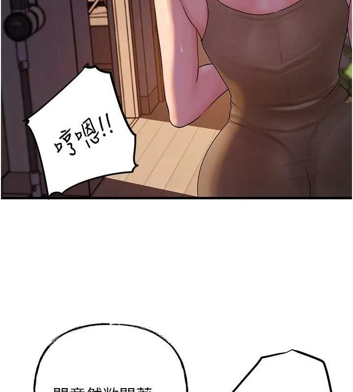 岳母为何那样 第48話-女兒的性癖 第44页