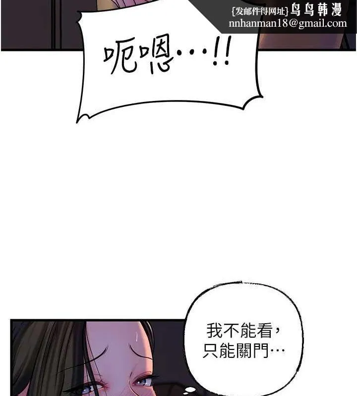 岳母为何那样 第48話-女兒的性癖 第55页