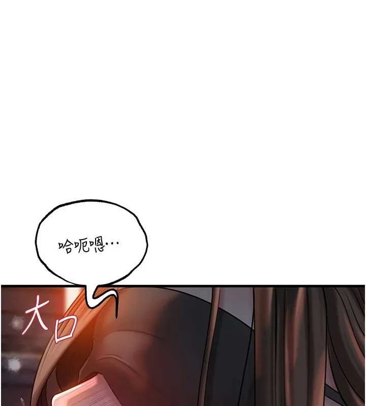 岳母为何那样 第48話-女兒的性癖 第81页