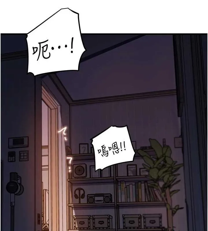 岳母为何那样 第48話-女兒的性癖 第41页