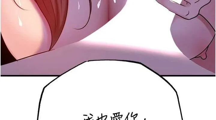 岳母为何那样 第48話-女兒的性癖 第76页