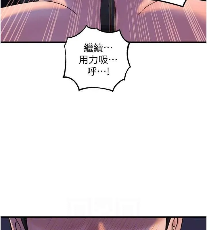 岳母为何那样 第48話-女兒的性癖 第62页
