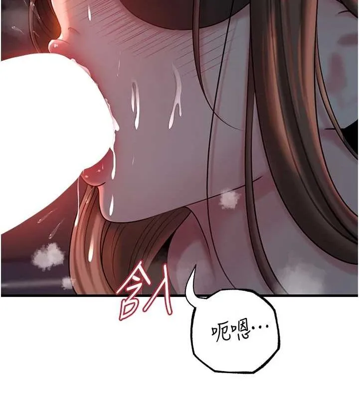 岳母为何那样 第48話-女兒的性癖 第82页