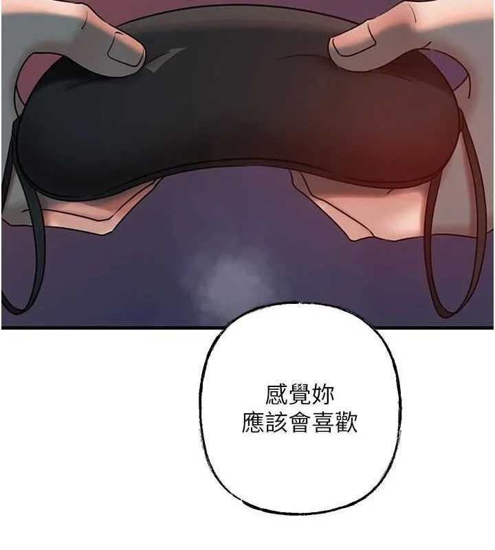 岳母为何那样 第48話-女兒的性癖 第12页