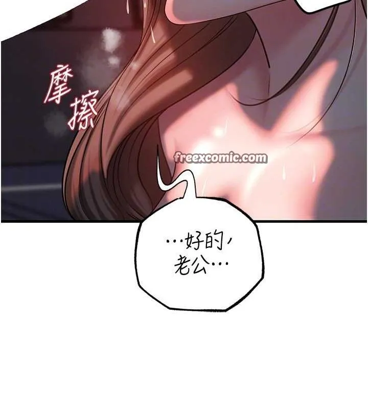 岳母为何那样 第48話-女兒的性癖 第80页