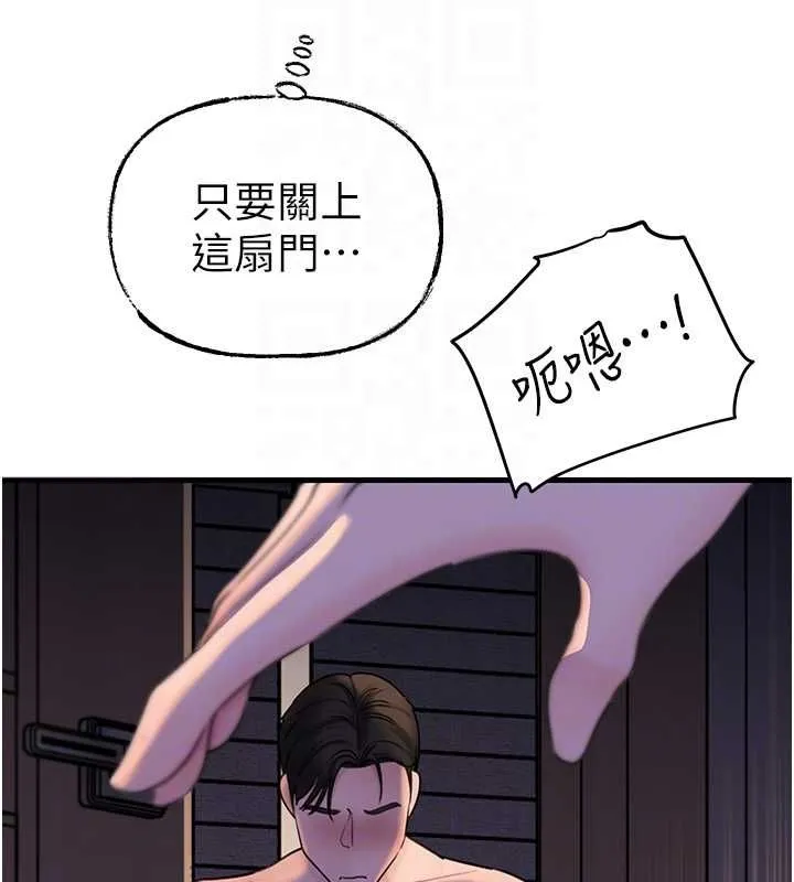 岳母为何那样 第48話-女兒的性癖 第57页