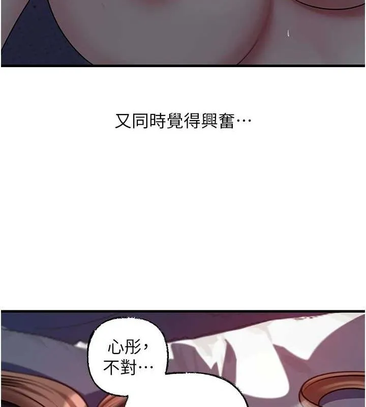 岳母为何那样 第48話-女兒的性癖 第9页