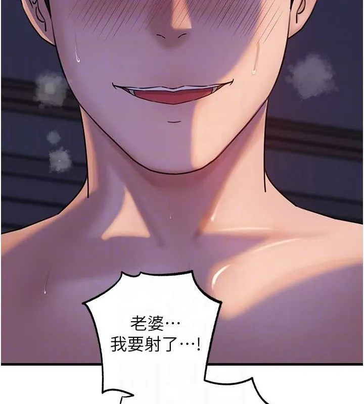 岳母为何那样 第48話-女兒的性癖 第63页