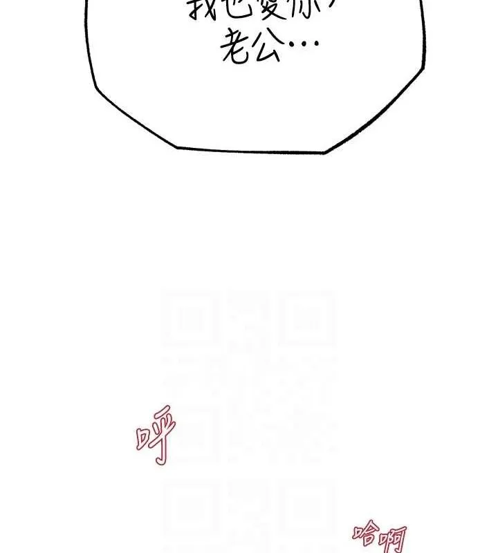 岳母为何那样 第48話-女兒的性癖 第77页
