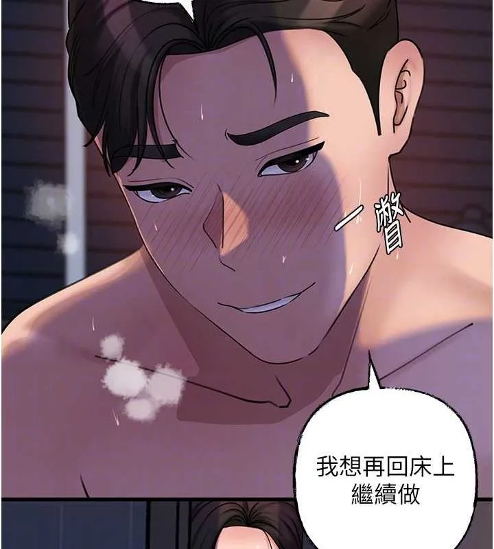 岳母为何那样 第48話-女兒的性癖 第72页