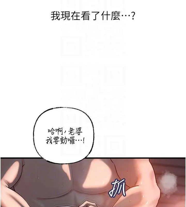 岳母为何那样 第48話-女兒的性癖 第90页