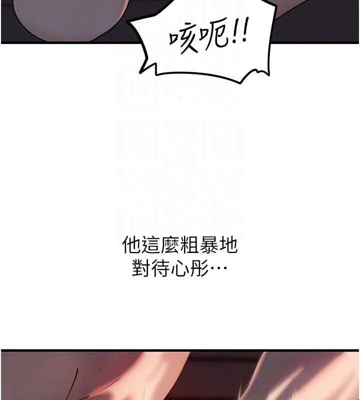 岳母为何那样 第48話-女兒的性癖 第95页