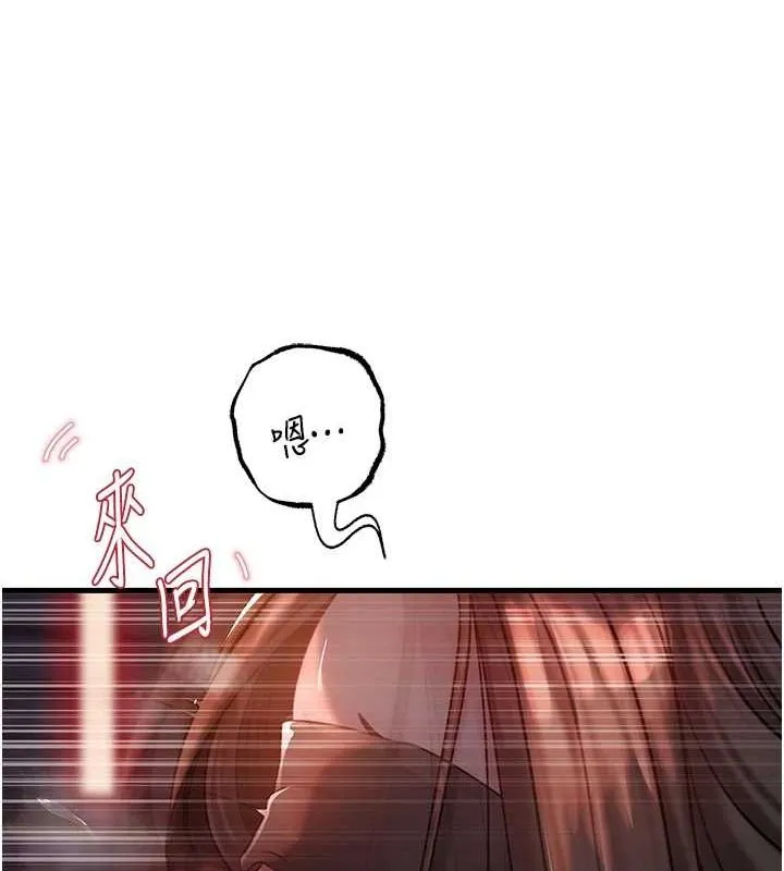 岳母为何那样 第48話-女兒的性癖 第83页