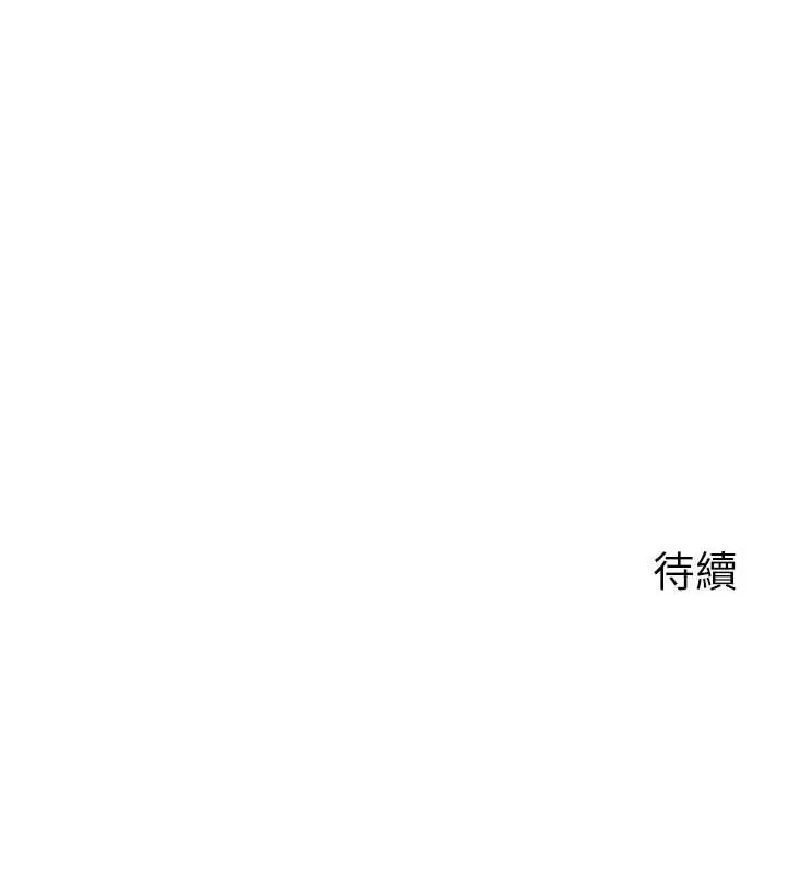岳母为何那样 第48話-女兒的性癖 第108页