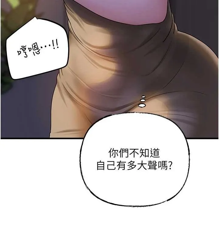 岳母为何那样 第48話-女兒的性癖 第46页
